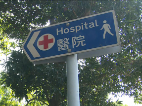 再有一名大埔宏福苑火災傷者康復出院　餘下一名留院傷者情況穩定