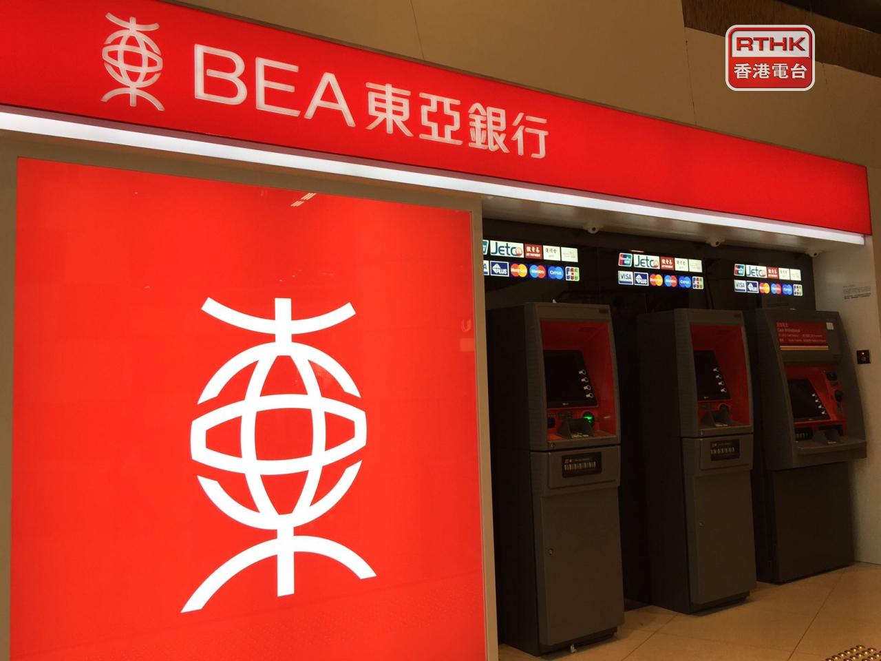 東亞銀行稱過往年度持續縮減商業房地產貸款敞口及進行減值，預期今年情況趨於穩定。（港台圖片）