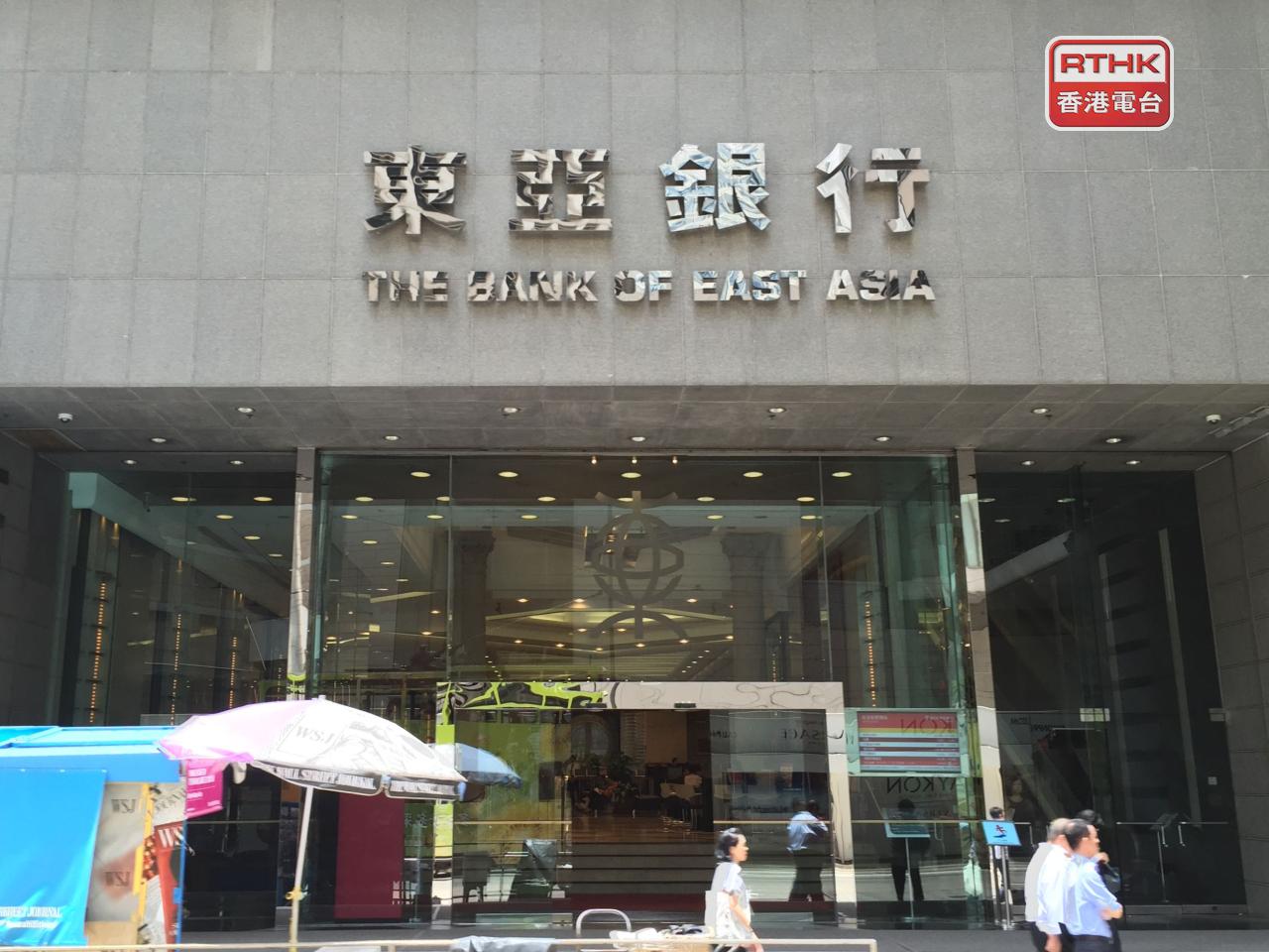 東亞銀行稱過往年度持續縮減商業房地產貸款敞口及進行減值，預期今年情況趨於穩定。（港台圖片）