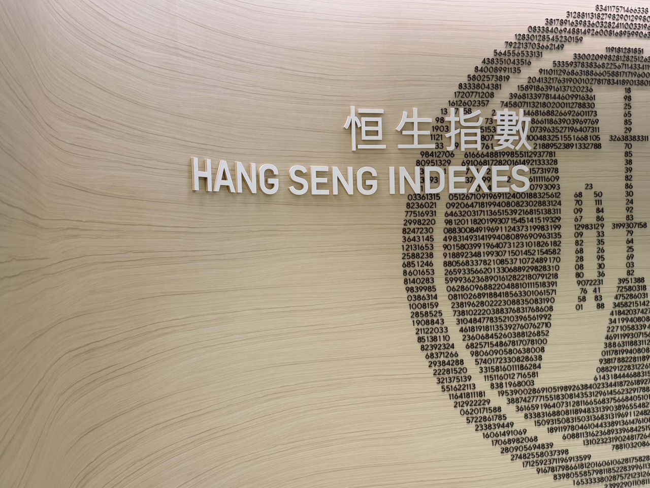 恒指公司加入寧德時代、洛陽鉬業、老鋪黃金加入藍籌股，剔走中升控股。（公司圖片）