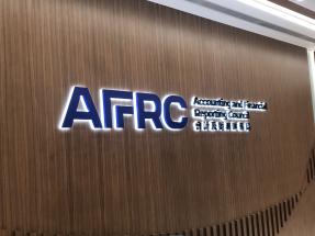 會財局就IPO審計項目急速增長的情況發出公開信，呼籲公眾利益實體核數師堅守審計質素及專業誠信。（港台圖片）