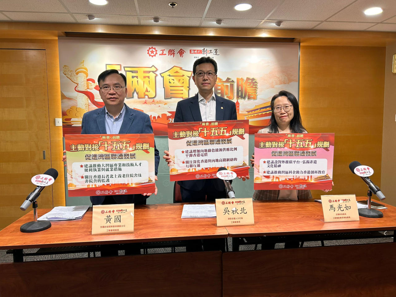 全國兩會下月初開幕，工聯會提出多項建議和提案。（林漢山攝）