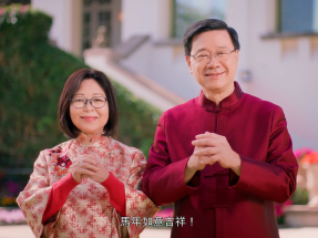 李家超發表新年賀辭　冀踏入馬年繼續以靈活穩健步伐把握機遇