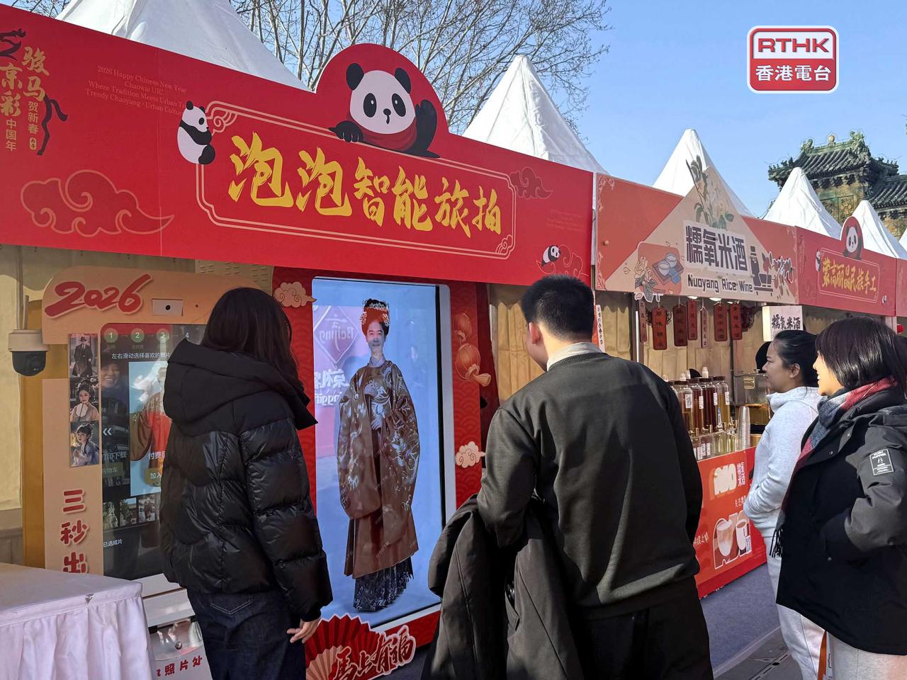北京有廟會市集加入科技互動裝置，民眾可以拍照變身成為虛擬宮廷角色。（陳曉筠攝）