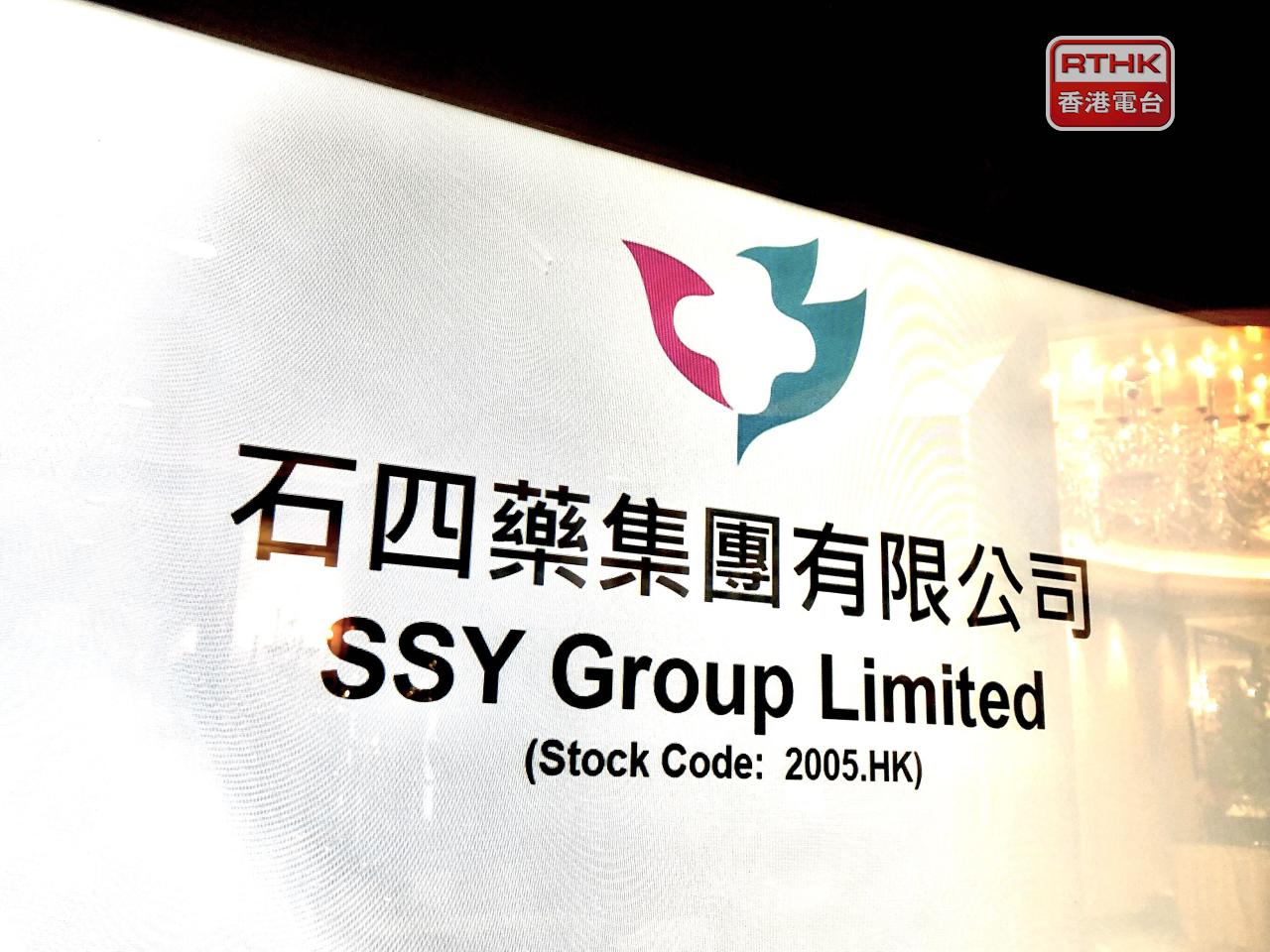 石四藥估計去年盈利按年跌45%至60%，由於前年首季國內流感爆發，導致部分產品需求急升，推高基數。（港台圖片）