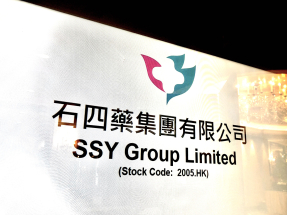 石四藥估計去年盈利按年跌45%至60%，由於前年首季國內流感爆發，導致部分產品需求急升，推高基數。（港台圖片）