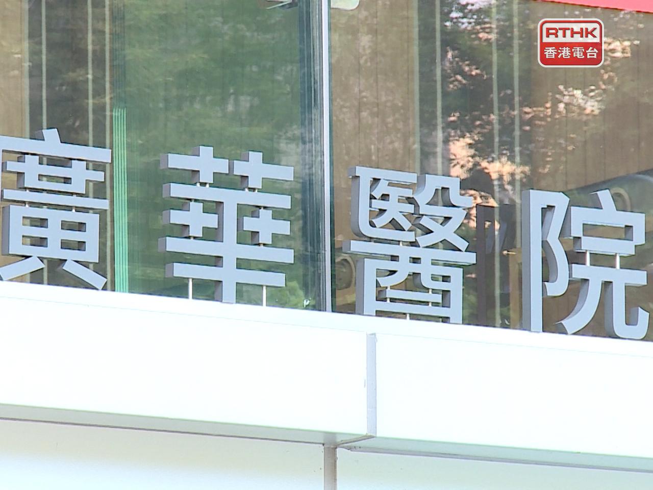 一名男嬰在廣華醫院零時零分經剖腹生產出生。（港台圖片）