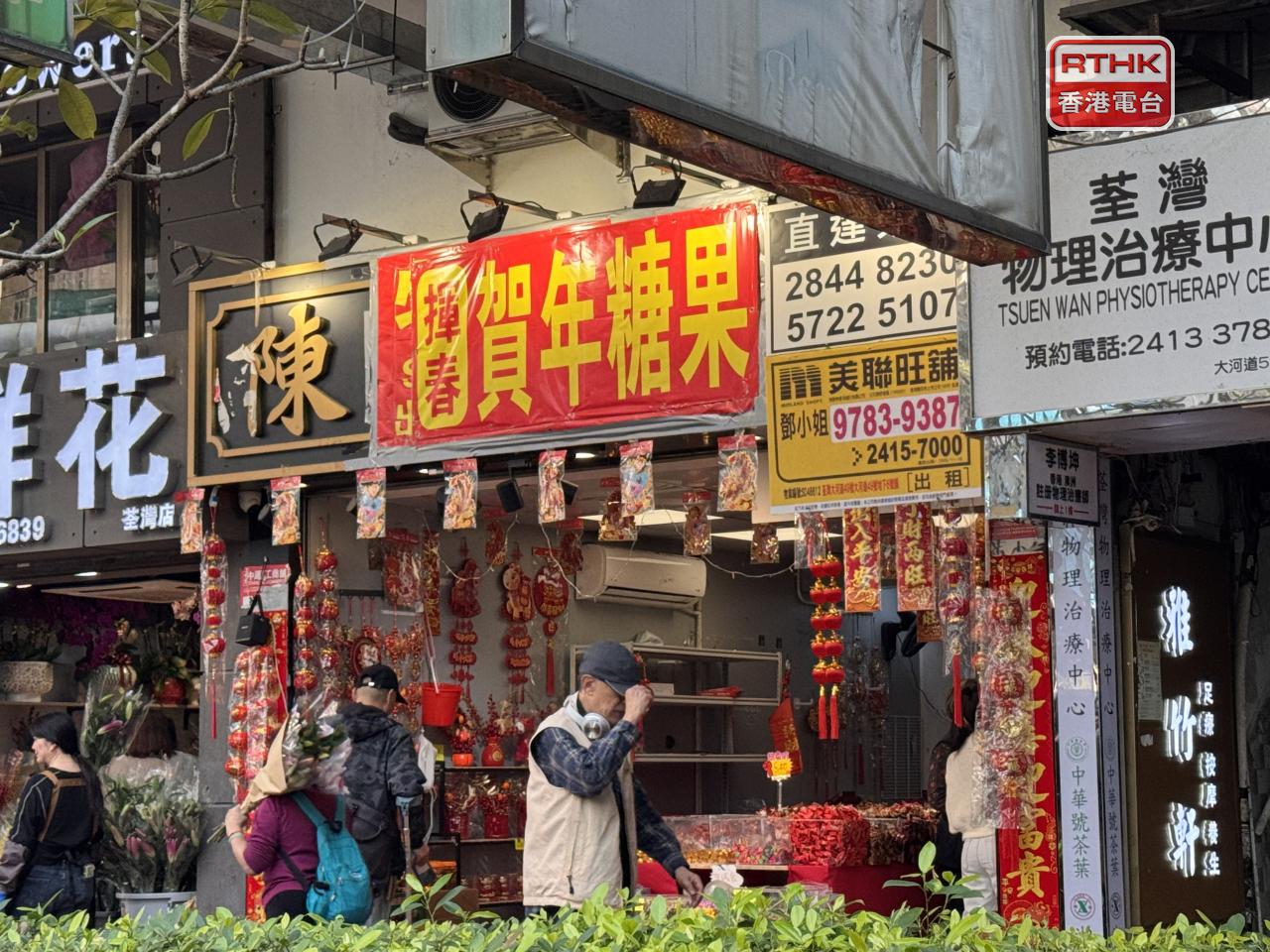 美聯旺舖董事江靜明表示，今年售賣利是封、揮春及年花等的短租街舖供應較往年少，因長租商戶見經濟好轉，提早尋找心儀舖位。（港台圖片）