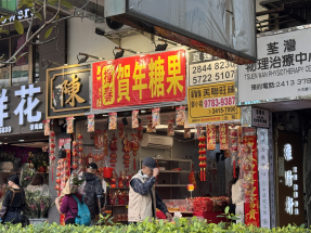 美聯旺舖董事江靜明表示，今年售賣利是封、揮春及年花等的短租街舖供應較往年少，因長租商戶見經濟好轉，提早尋找心儀舖位。（港台圖片）