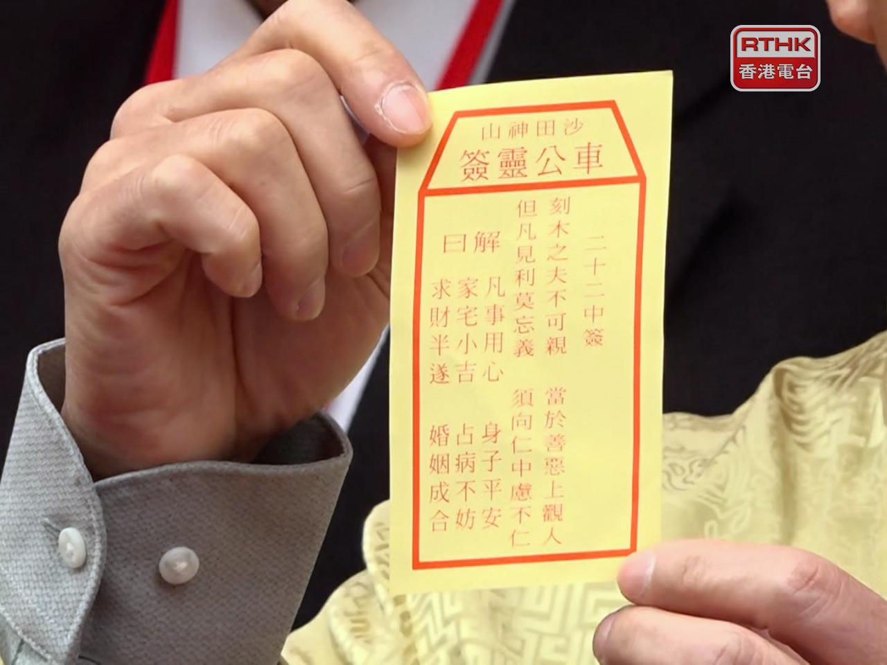 劉業強為香港求籤，求得第22號中籤。（陳感恩攝）