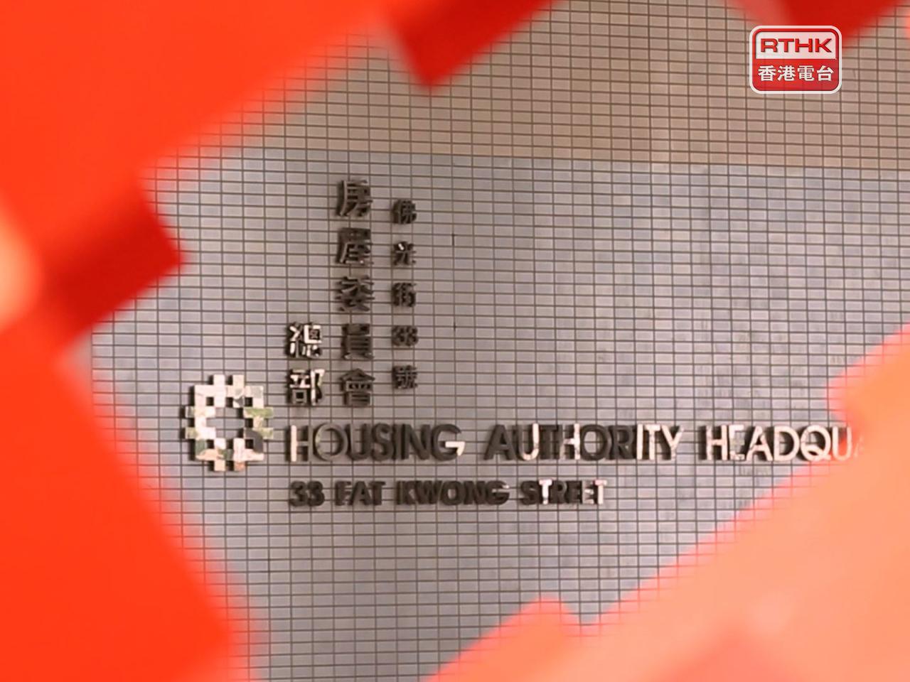 房屋署表示，屋邨辦事處張貼告示，通知居民今晚的維修安排，並會繼續協助居民提前儲備足夠食水。（港台圖片）