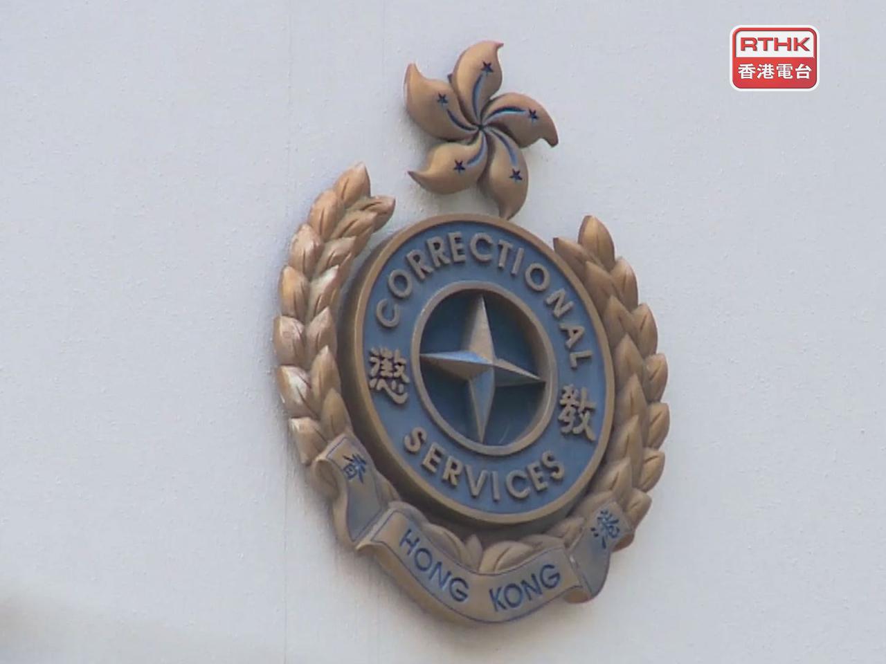 懲教署已將事件通知警方，死因裁判法庭將進行死因研訊。（港台圖片）