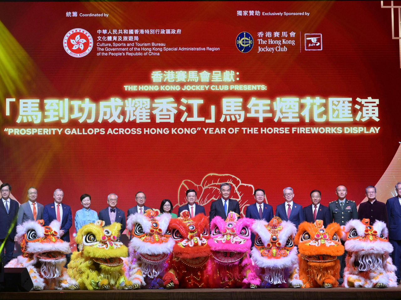 行政長官李家超、全國政協副主席梁振英、中聯辦主任周霽、前任行政長官林鄭月娥、前任行政長官曾蔭權等主持醒獅點睛儀式。（政府新聞處）