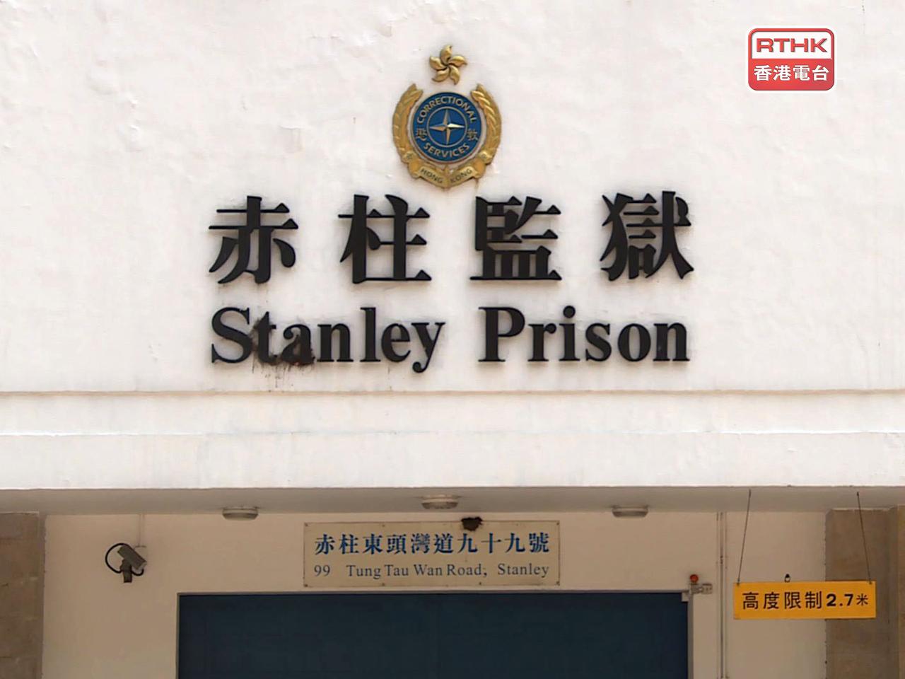 一名在囚人士在日間活動室內突然情緒失控，襲擊一名懲教人員。（港台圖片）