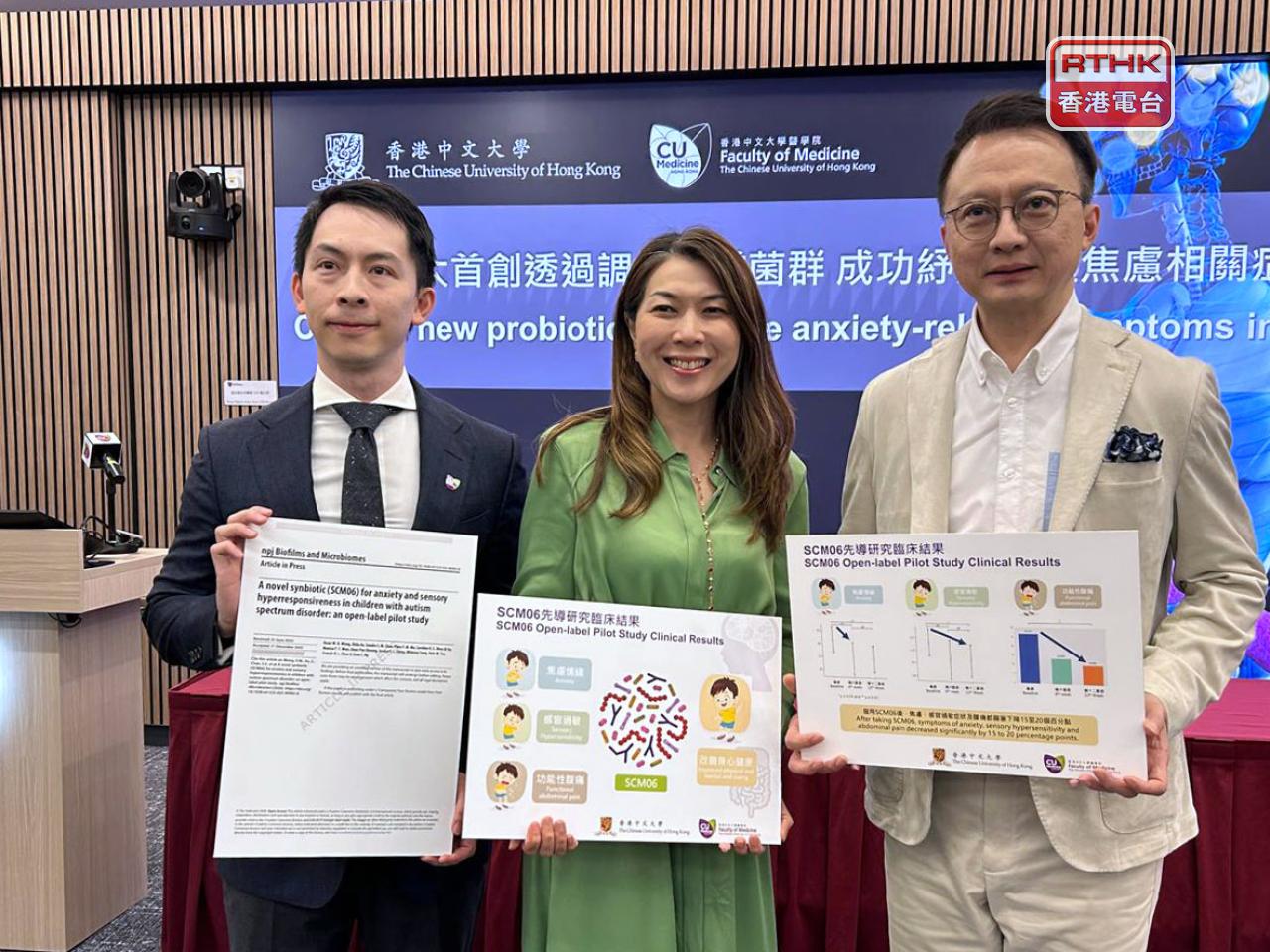 中大醫學院研發出一種益生菌配方，能改善兒童的焦慮情緒等問題。（林漢山攝）