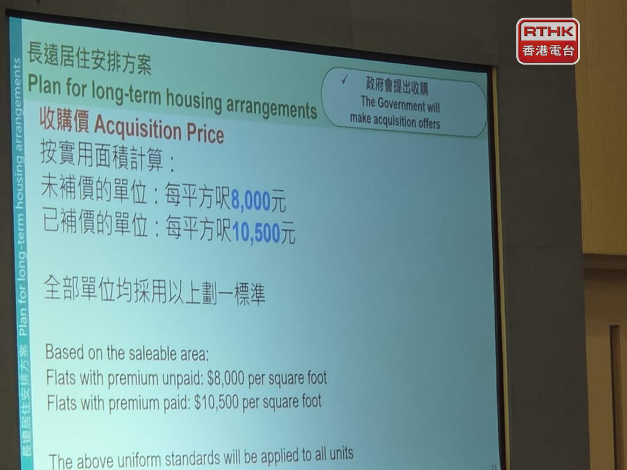 黃偉綸說，希望受影響居民看到相關方案，很多地方都是對他們有利。（陳曉慶攝）