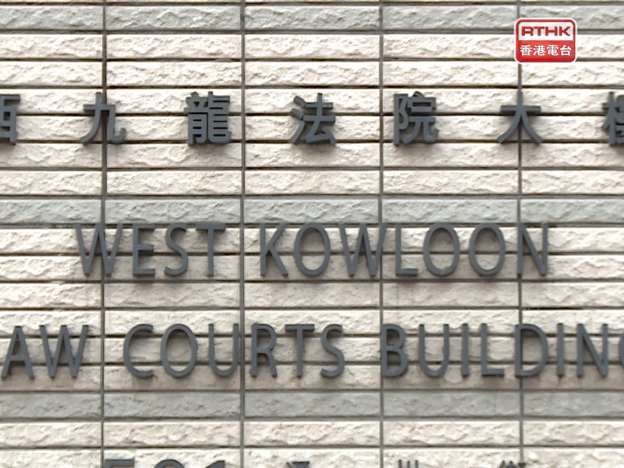 案件由高等法院首席法官潘兆初、上訴庭法官彭偉昌和彭寶琴處理。（港台圖片）