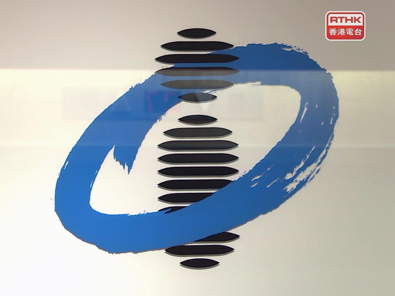 消息指，財政預算案將會提出由知識產權署與職業訓練局合作，以先導計劃形式，成立知識產權學院。（港台圖片）