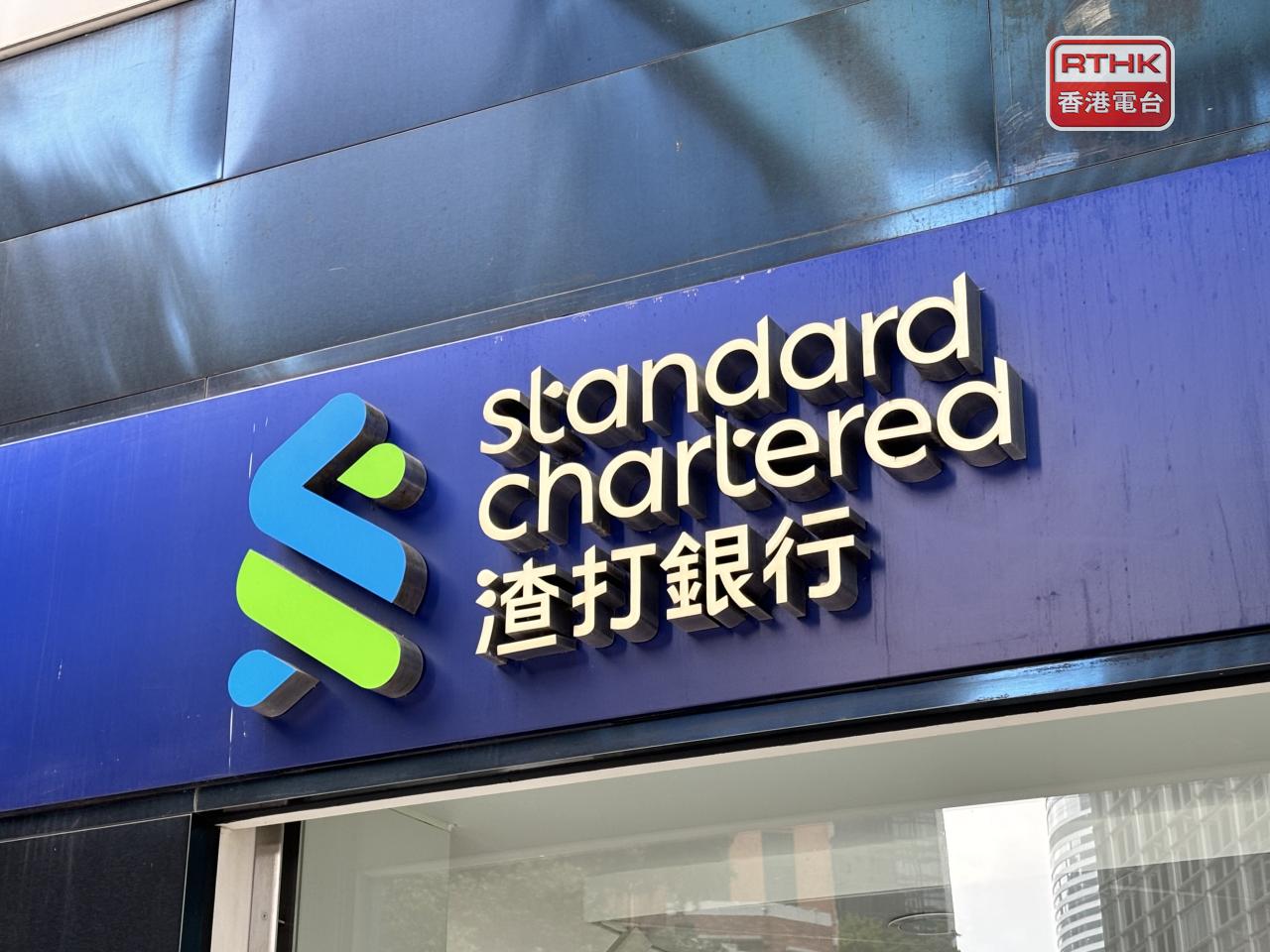 渣打去年淨息差收窄3個基點至2.03厘。（港台圖片）