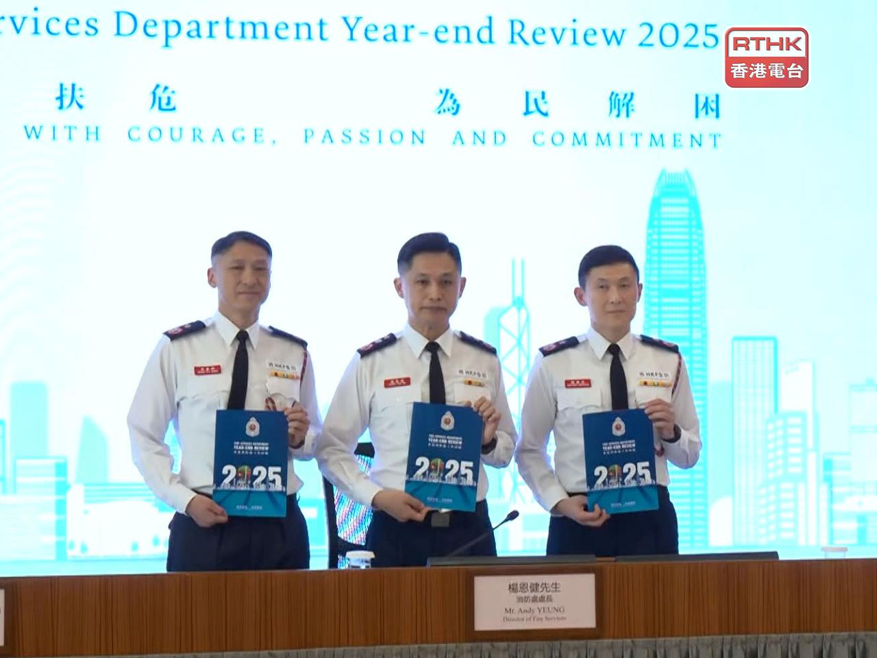 消防處表示，去年的火警召喚宗數按年下跌4.9%至近36000宗。（鍾家銘攝）