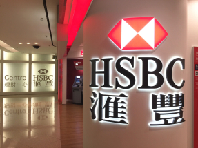 港股美國預託證券普遍上升，今日公布業績的滙控升逾1.6%。（港台圖片）