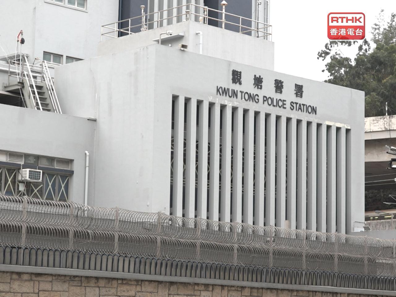 觀塘警署早上7時許發生一宗警員開槍案件，據了解，涉及一名女警中槍。（港台圖片）