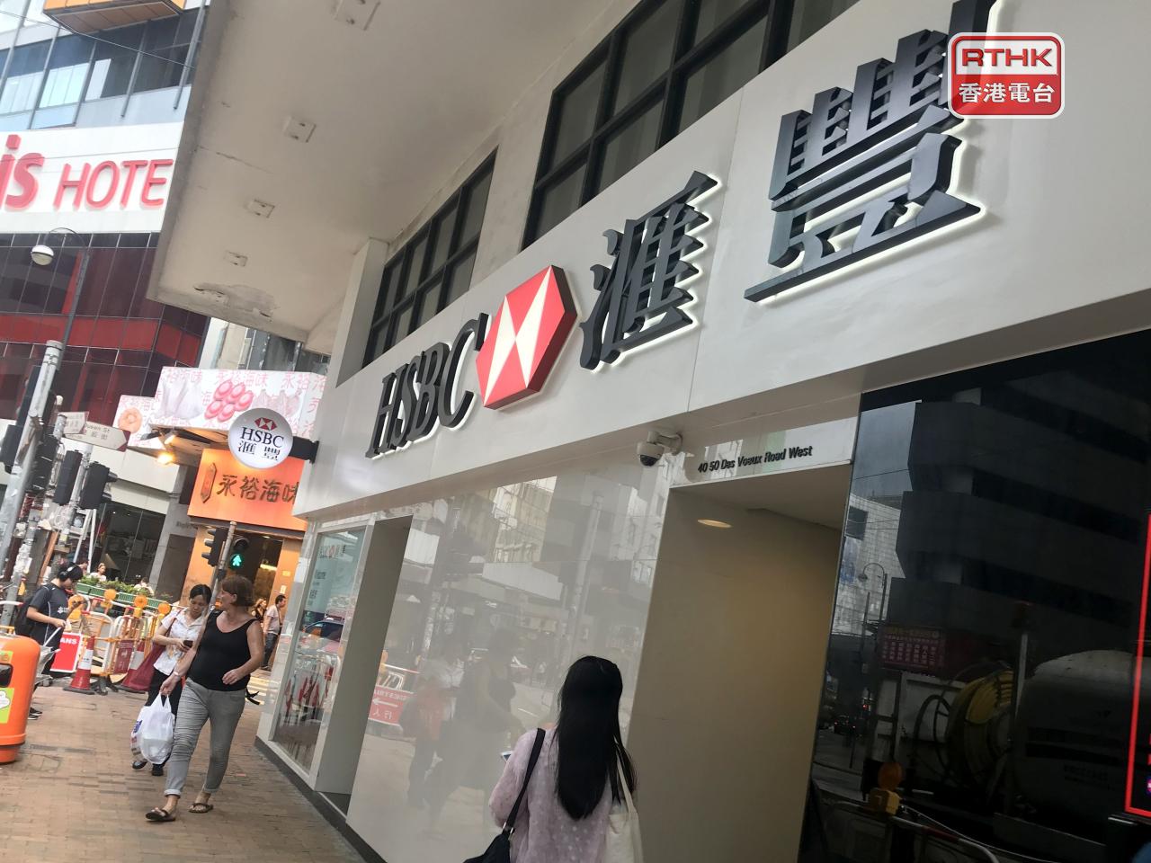 滙控去年就香港商業房地產物業相關提撥急升至7億美元。（港台圖片）