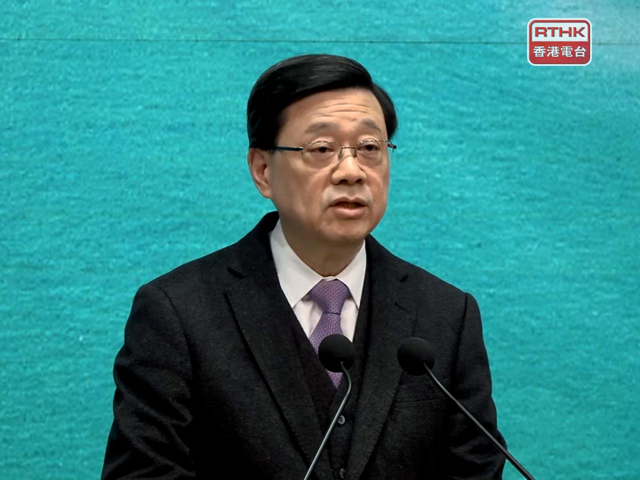 李家超表示，受惠經濟向好和稅收增加，加上特區政府落實財政整合達到成效，公共財政改善較預期快。（港台圖片）