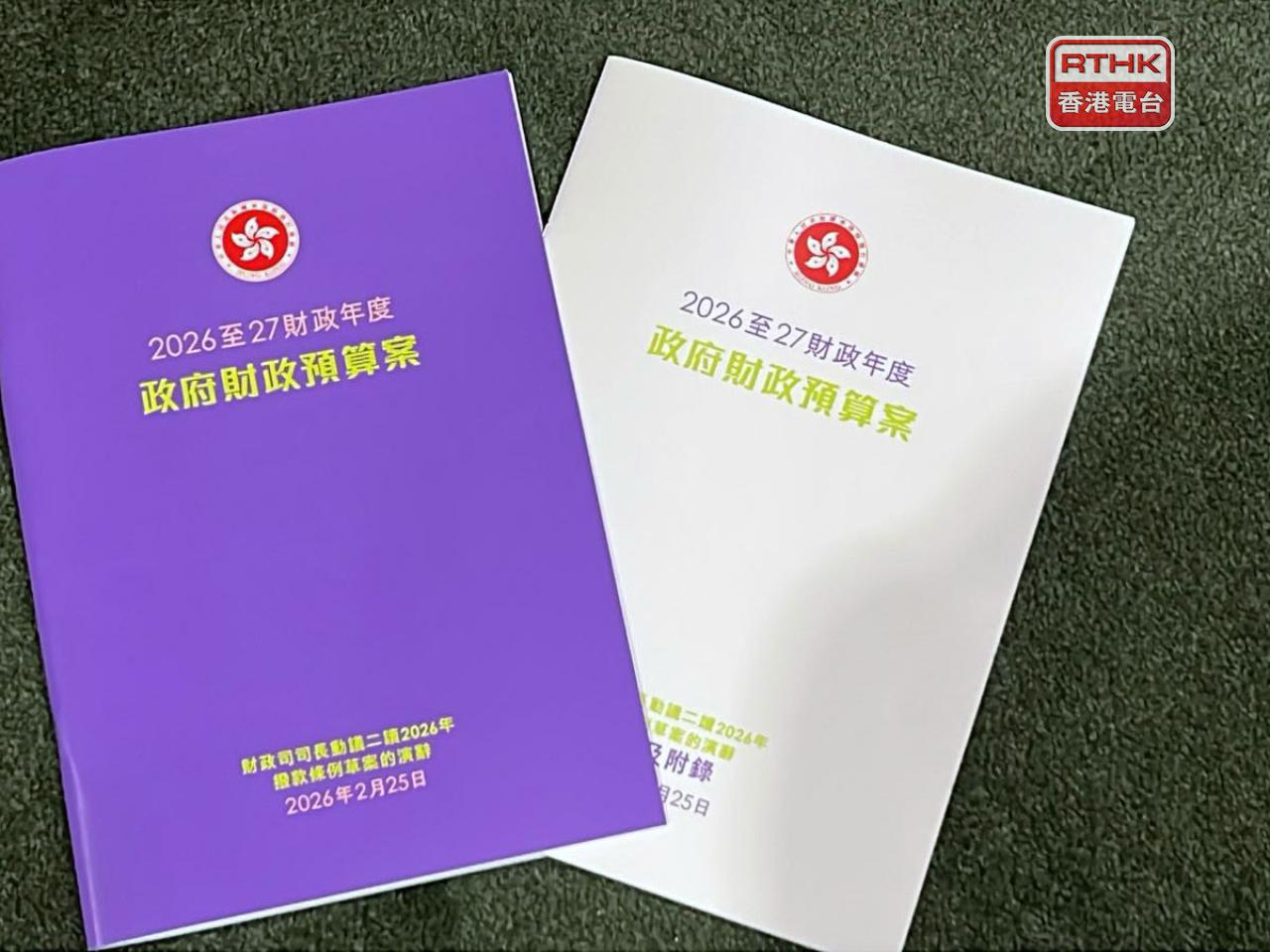 政府消息人士指，新一份預算案將一次性紓緩措施加大至158億元。（梁禎祥攝）