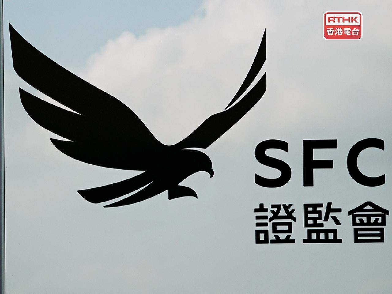 證監會稱將與港交所就多項主要措施緊密合作，以提升股市活力。（港台圖片）