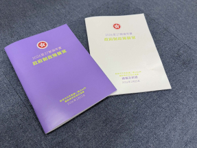 財政預算案｜建議從外匯基金轉撥1500億元　支持北都等項目