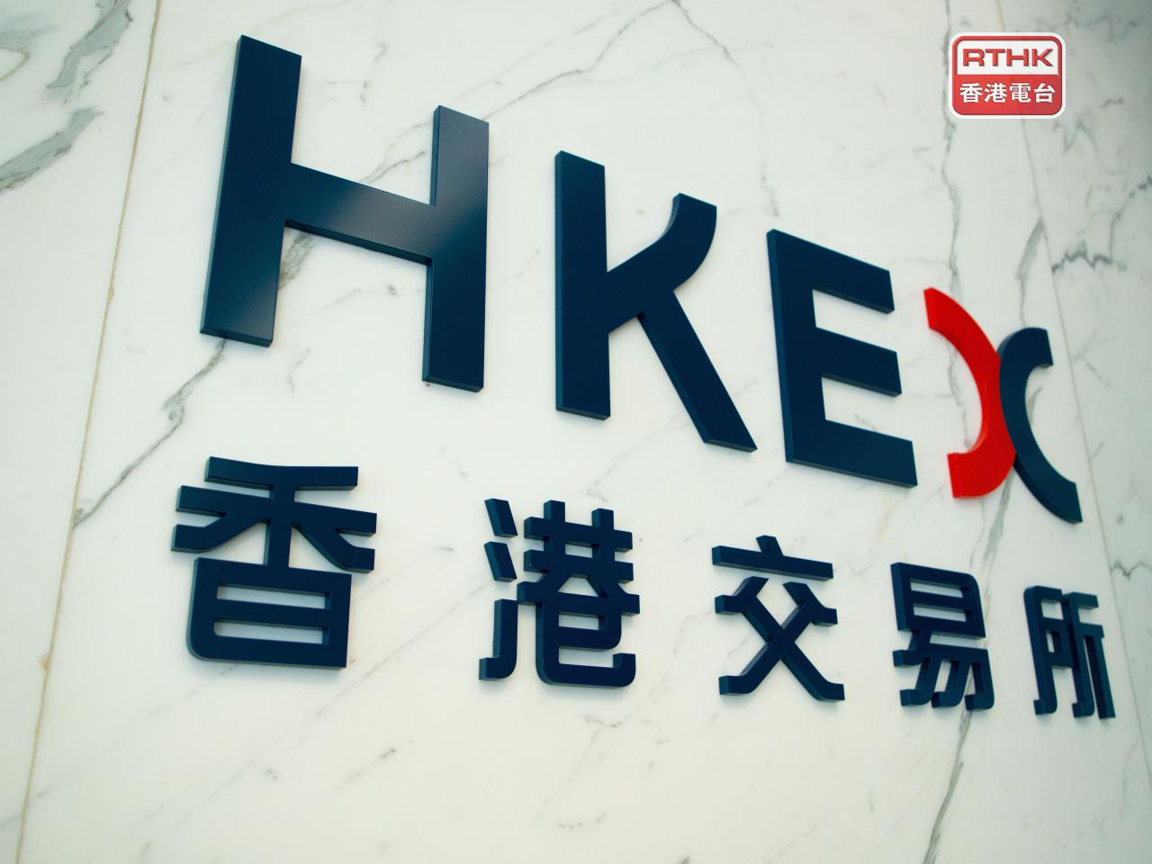 The city's bourse operator reported its profits for 2025 were 36 percent higher year on year at around HK$17.7 billion. Photo: RTHK