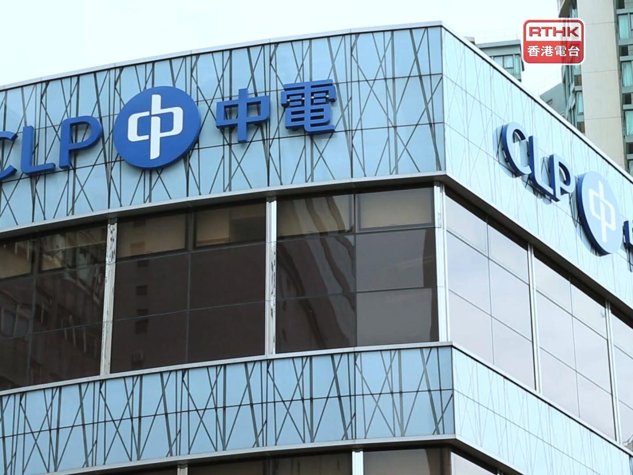 CLP Holdings said its earnings declined about 11 percent year on year in 2025. Photo: RTHK