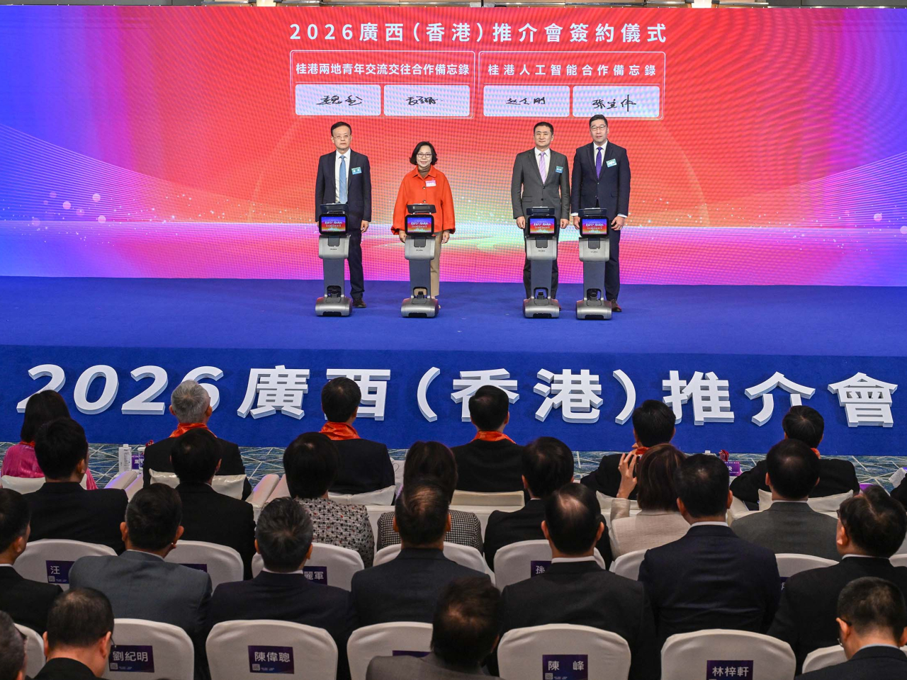 廣西數據局局長趙志剛（右二）與署理數字政策專員張宜偉（右一）簽署《合作備忘錄》。（政府新聞處）