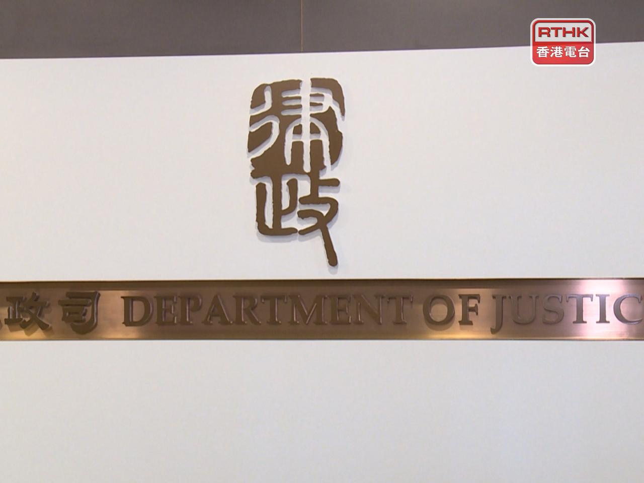 律政司將深入研究上訴法庭就欺詐案的判案書，以考慮就判決提出上訴。（港台圖片）