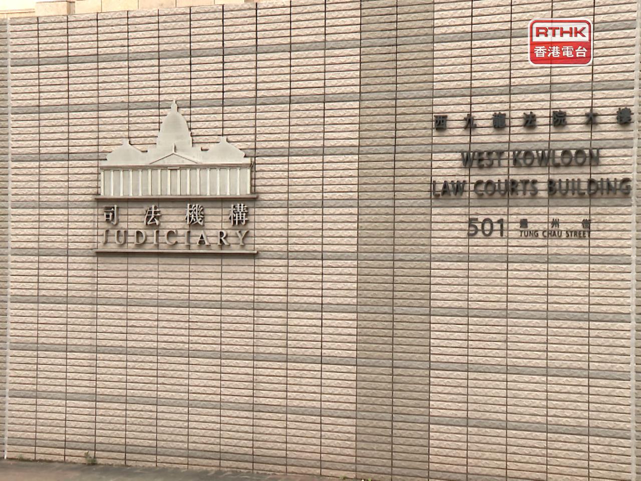 郭鳳儀的父親被裁定企圖處理屬於潛逃者的資金罪成，在西九龍裁判法院被判囚8個月。（港台圖片）