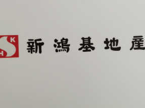 新地中期盈利按年升36%至近102.5億元，派中期息每股0.98元，按年升3%。（港台圖片）