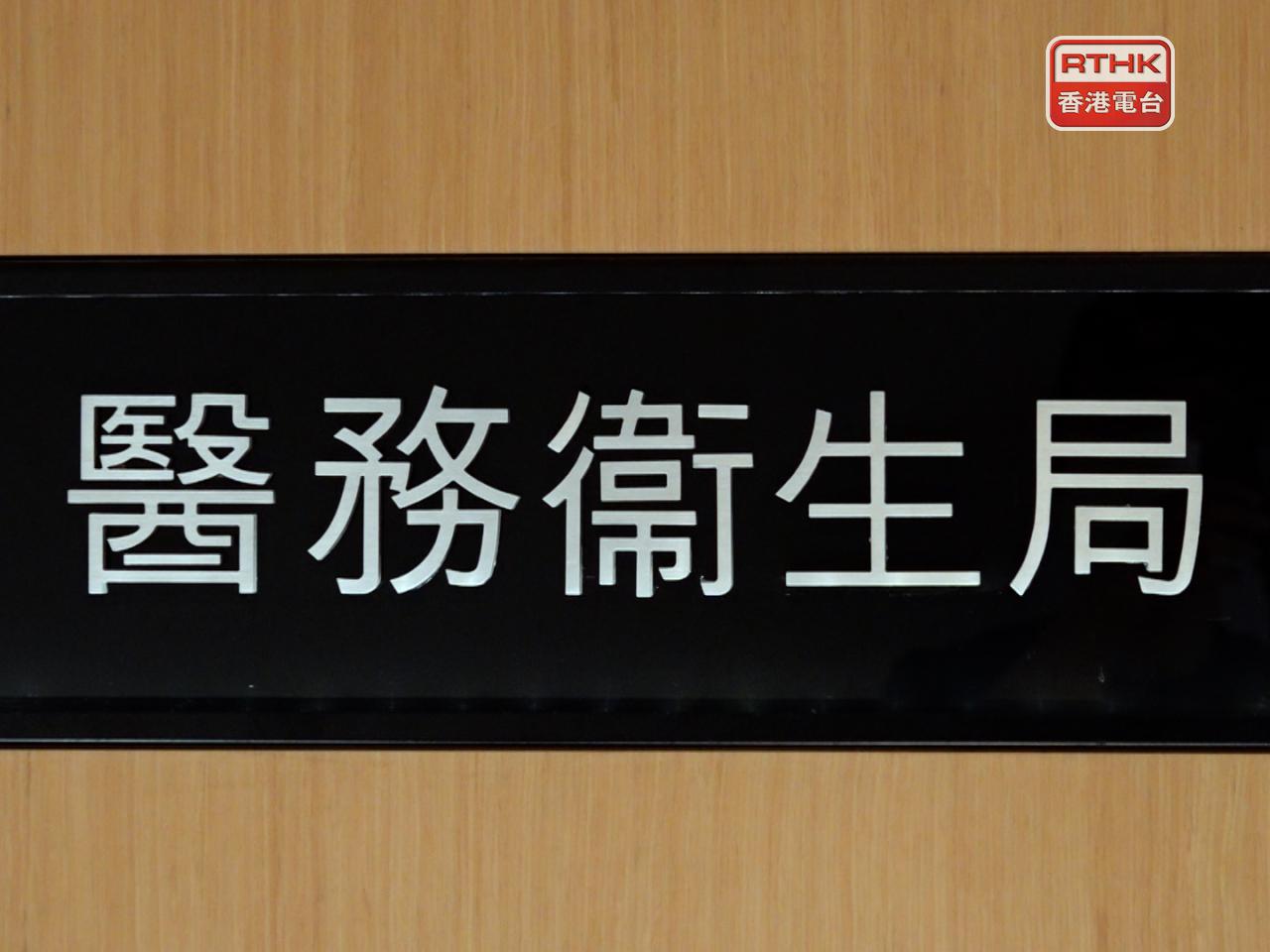 政府宣布為受宏福苑火災影響居民提供的免費中、西醫義診和牙醫免費鑲假牙服務，將延長至今年8月31日。（港台圖片）
