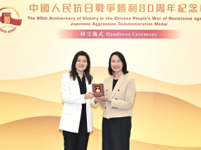 抗日戰爭勝利80周年紀念章移交儀式於香港抗戰及海防博物館舉行