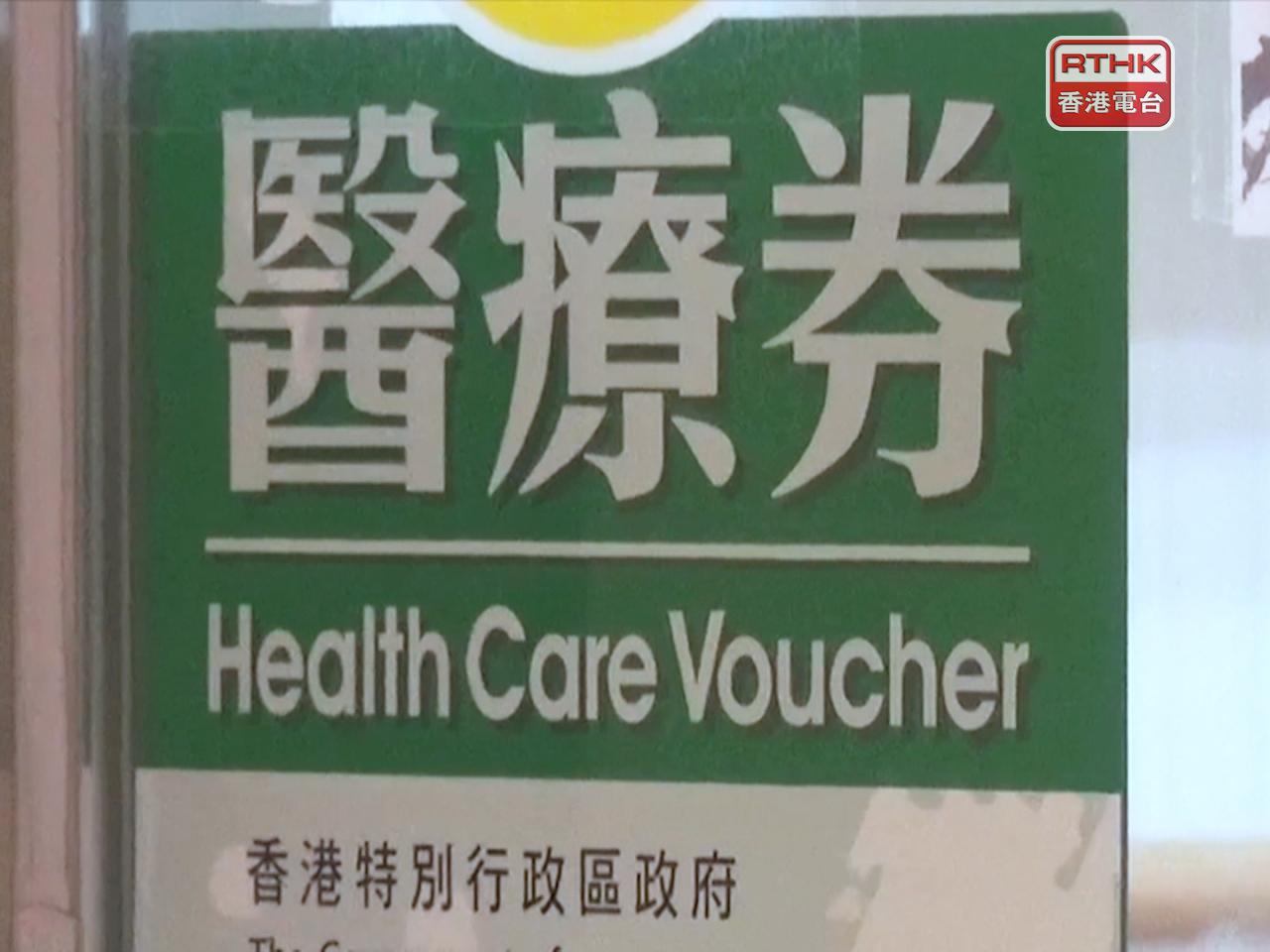 醫衞局指出，「長者醫療券獎賞先導計劃」自2023年推出後成效顯著。（港台圖片）