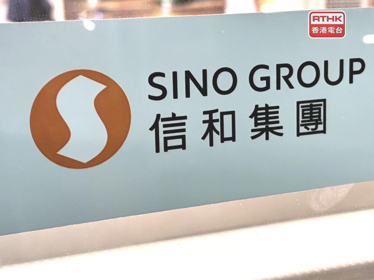 信置中期盈利15.33億元，按年跌15.8%，基礎溢利跌0.9%至22.2億元。（港台圖片）