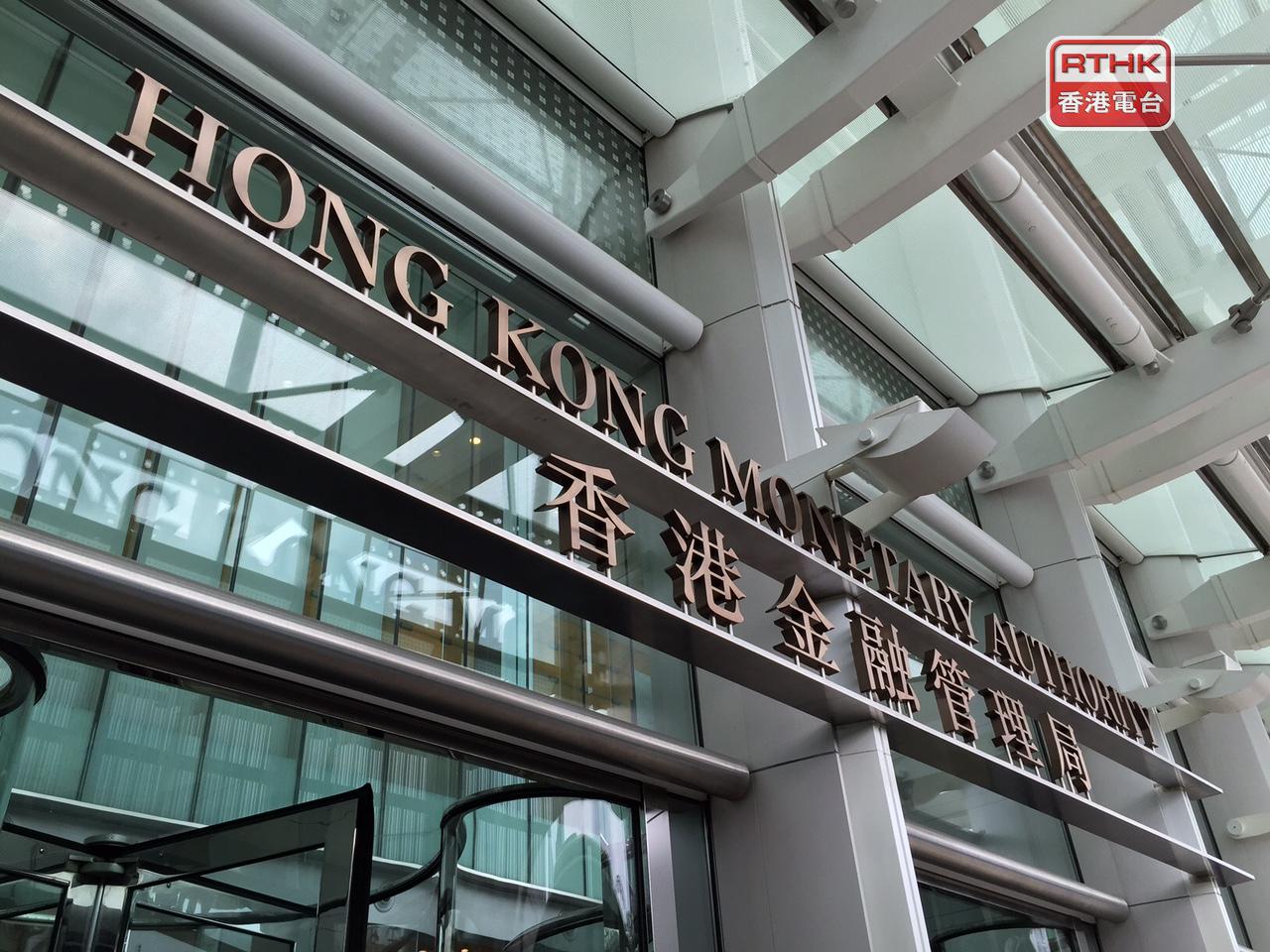 金管局指本港上月貨幣基礎按月升0.9%，受農曆新年銀行紙幣季節性需求帶動。（港台圖片）