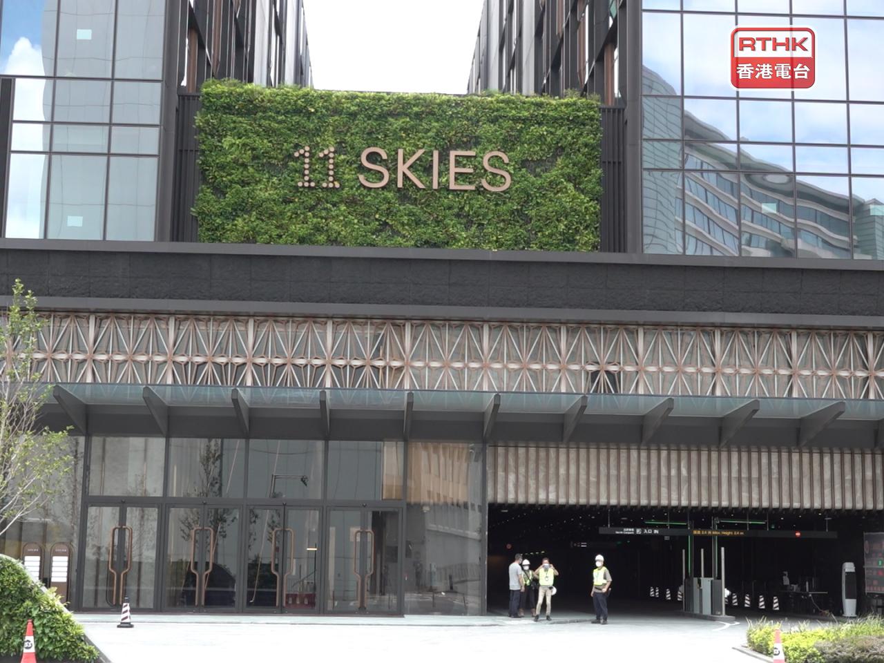 新世界發展拒絕回應11 SKIES可能易手等傳聞，表示一直與機管局保持溝通。（港台圖片）