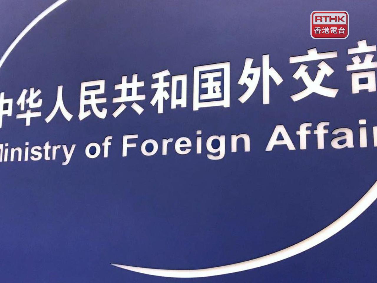 Beijing says Iran's sovereignty, security and territorial integrity should be respected. File photo: RTHK