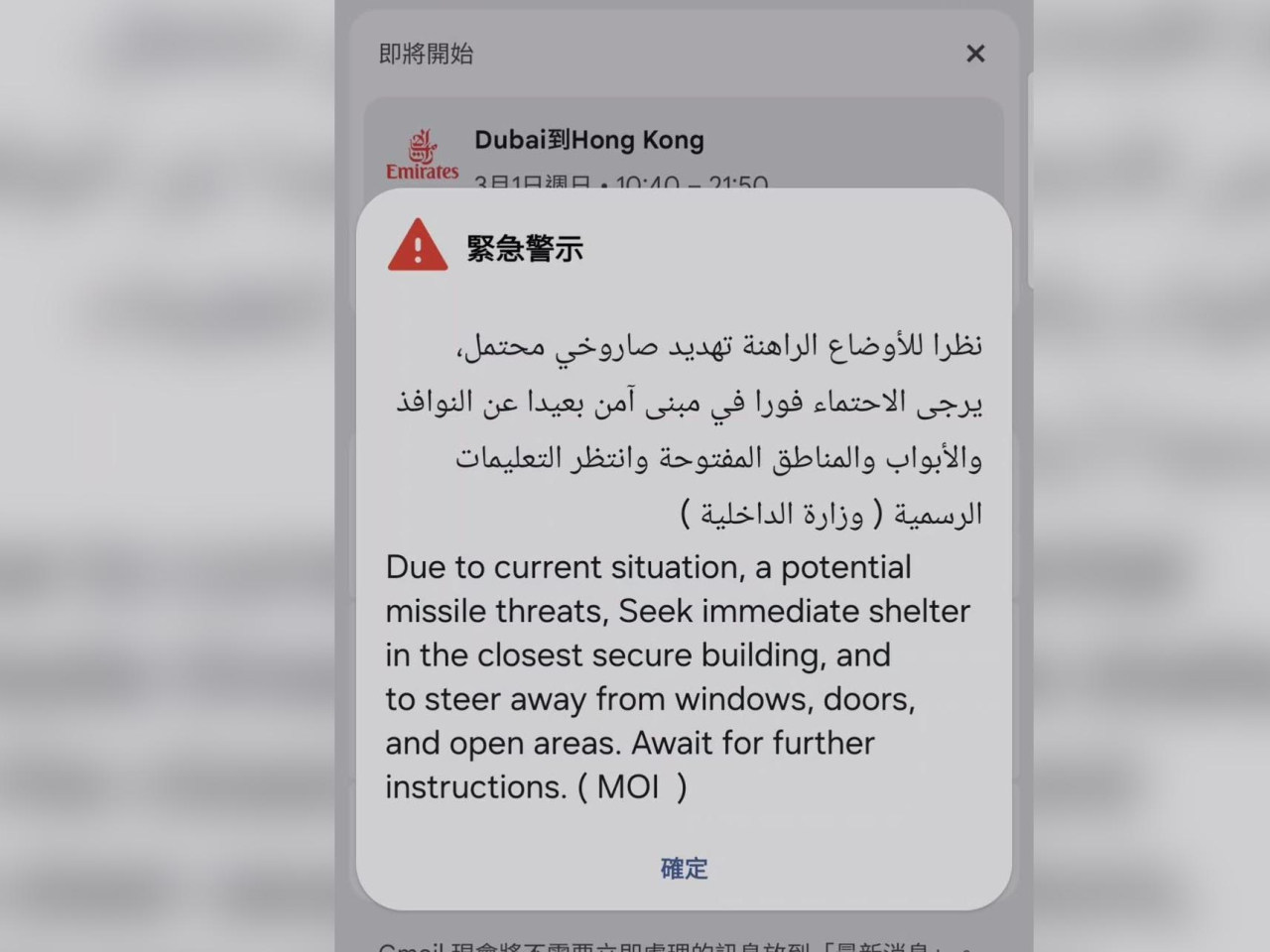 有港人收到航空公司電郵通知航班取消，現時只能留在酒店等待進一步消息。