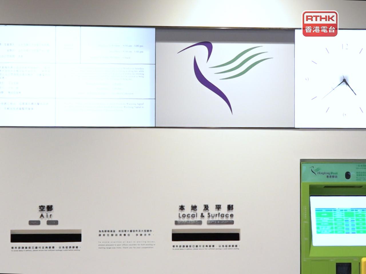 香港郵政宣布，鑑於航空公司暫停前往中東地區的航班，即時暫停寄往沙特阿拉伯及阿聯酋的空郵郵件服務，直至另行通知。（港台圖片)