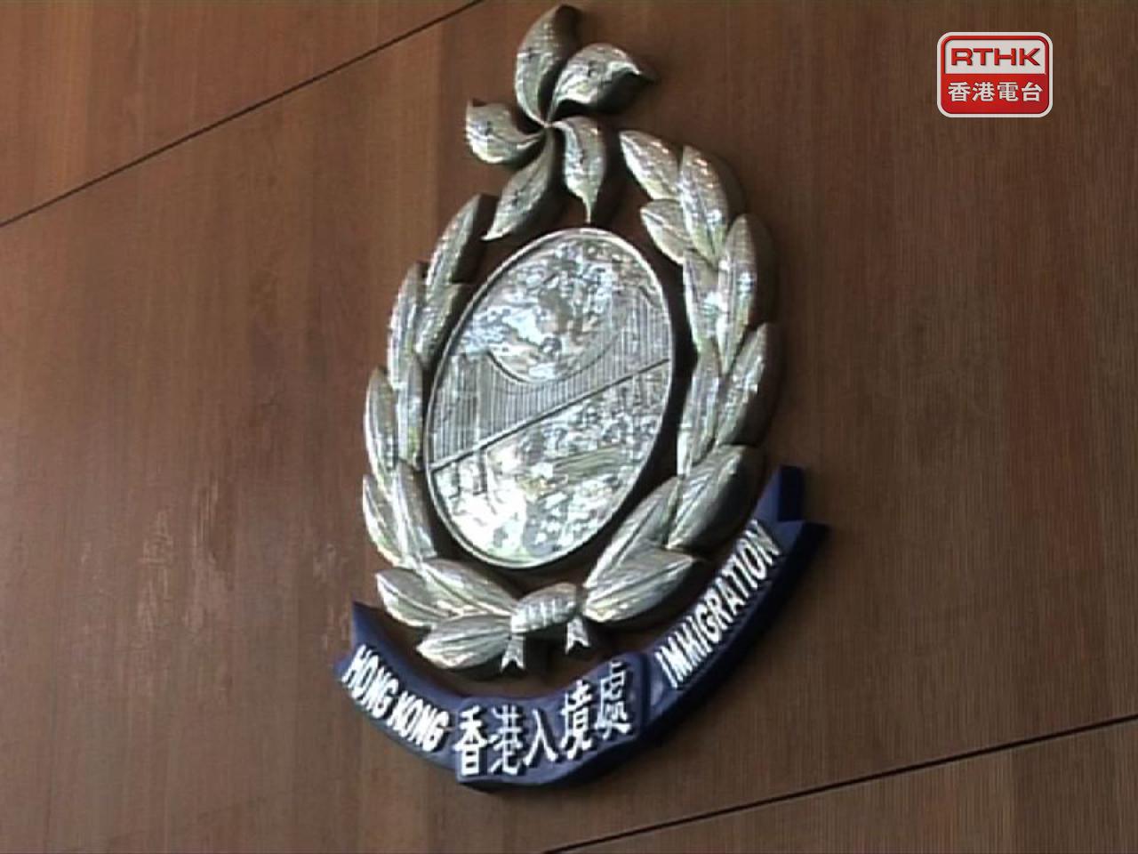 中東局勢持續緊張，入境處表示，截至下午5時，共接獲194名身在當地港人查詢。（港台圖片)