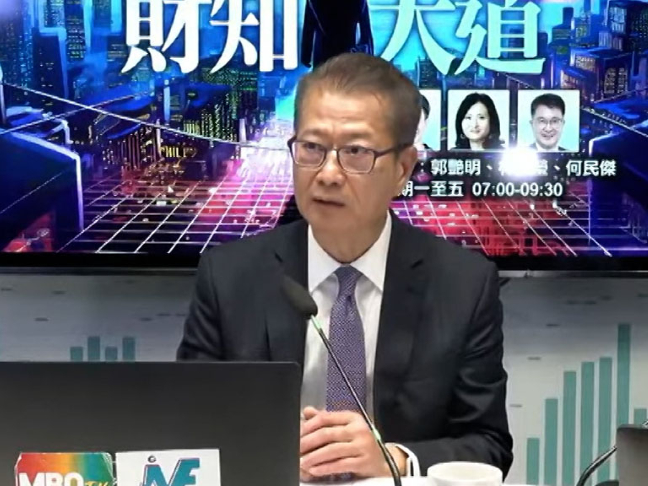 陳茂波強調，本港資金自由進出、匯率穩定是優勢，香港可作「安全港」，吸引資金流入。（直播截圖）