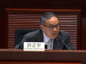 許正宇：本港加強香港國際資產管理中心競爭力已見一定成效