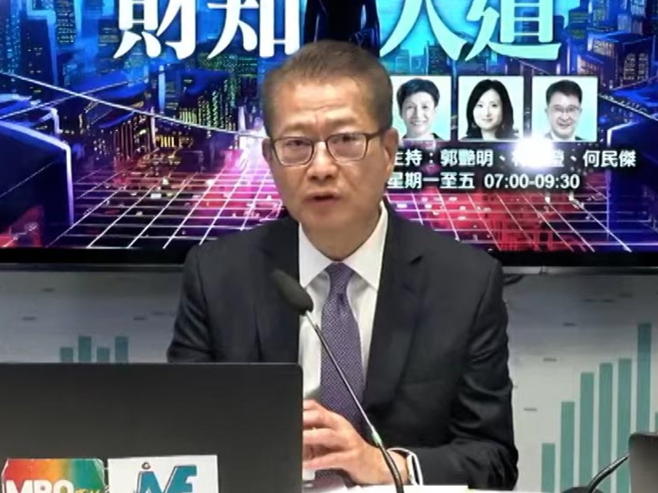 陳茂波表示，當投資者想持有美元資產，但又憂心地緣政治或美國債台高築，本港可作為「安全港」。（直播截圖）